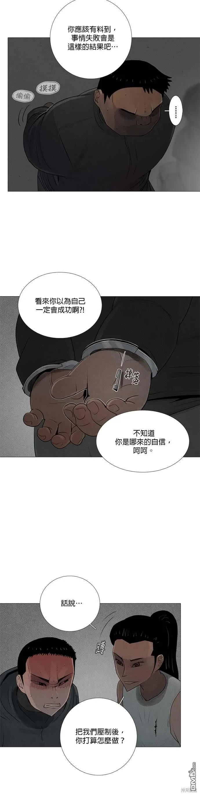 第77话 第9页