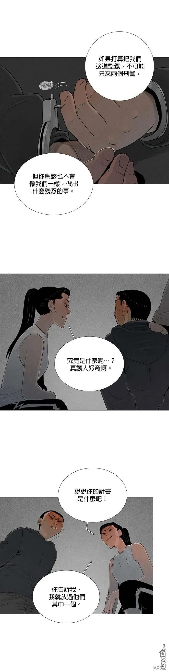 第77话 第10页
