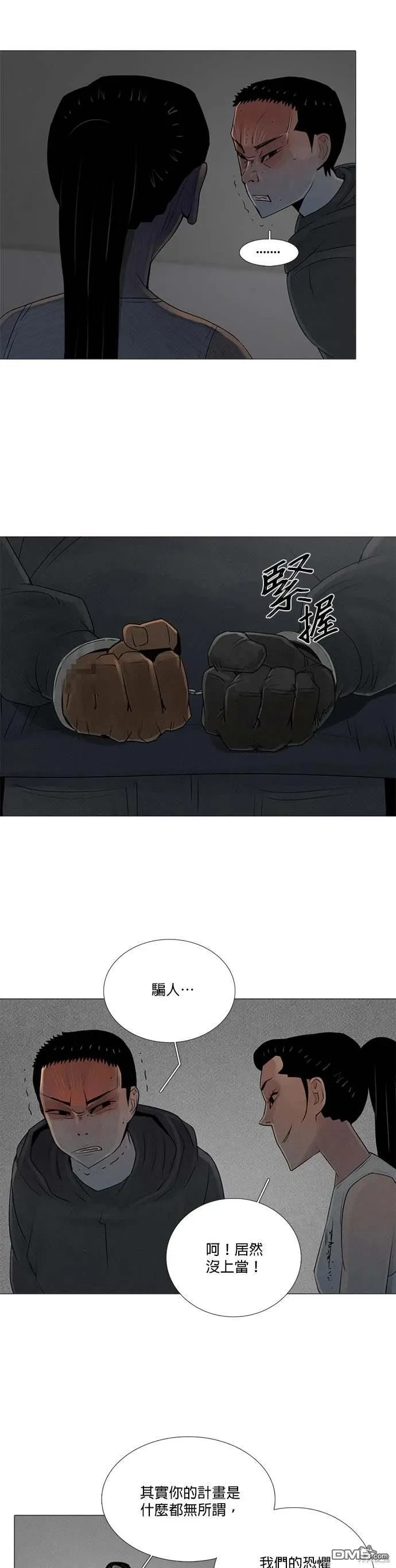 第77话 第11页