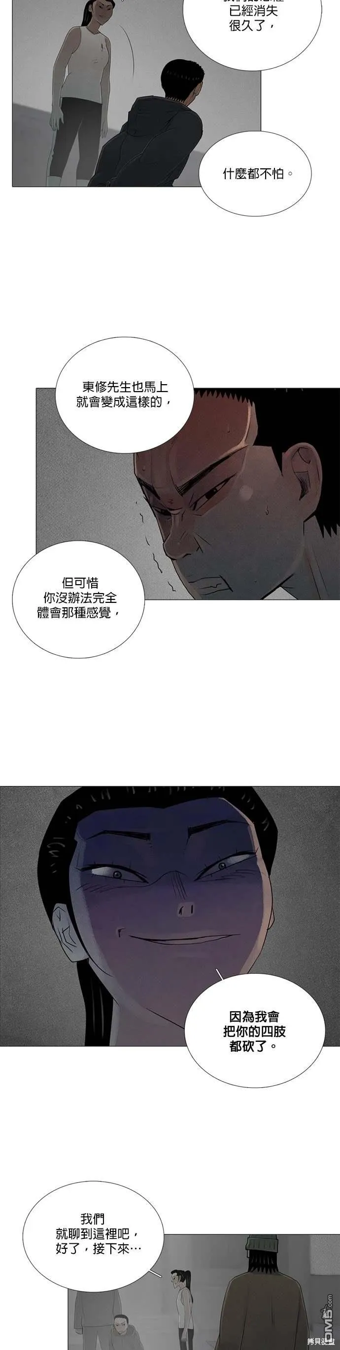第77话 第12页