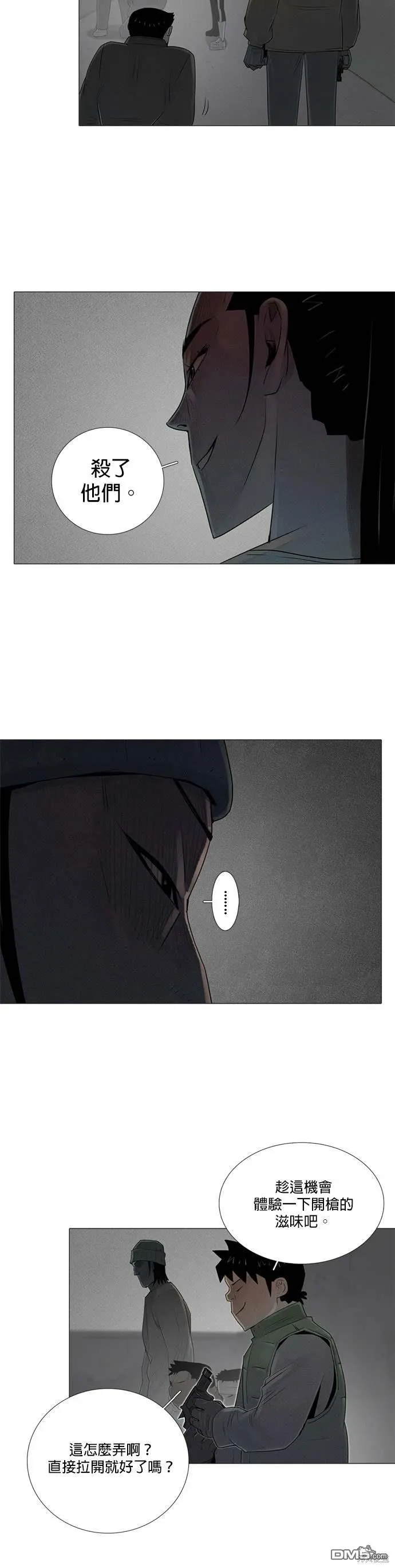 第77话 第13页