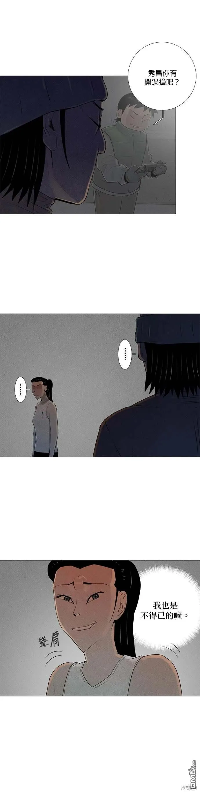 第77话 第14页
