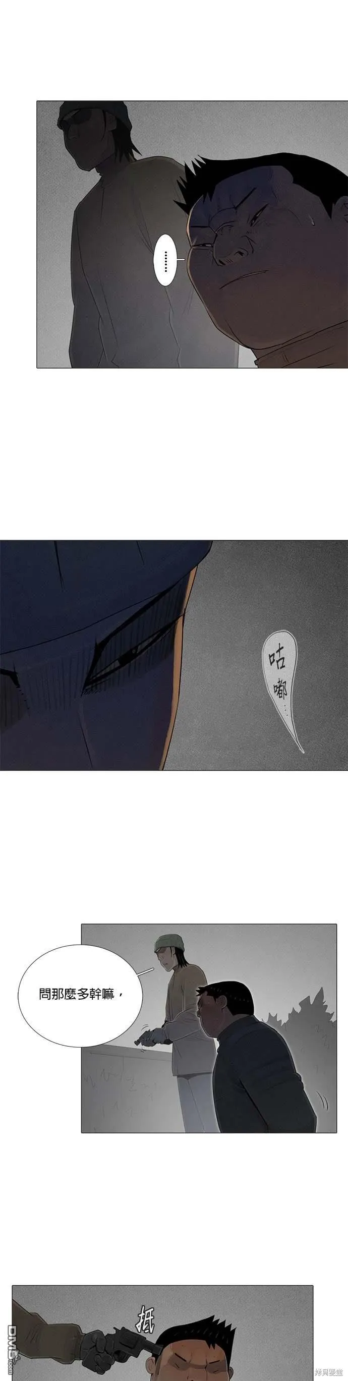 第77话 第16页