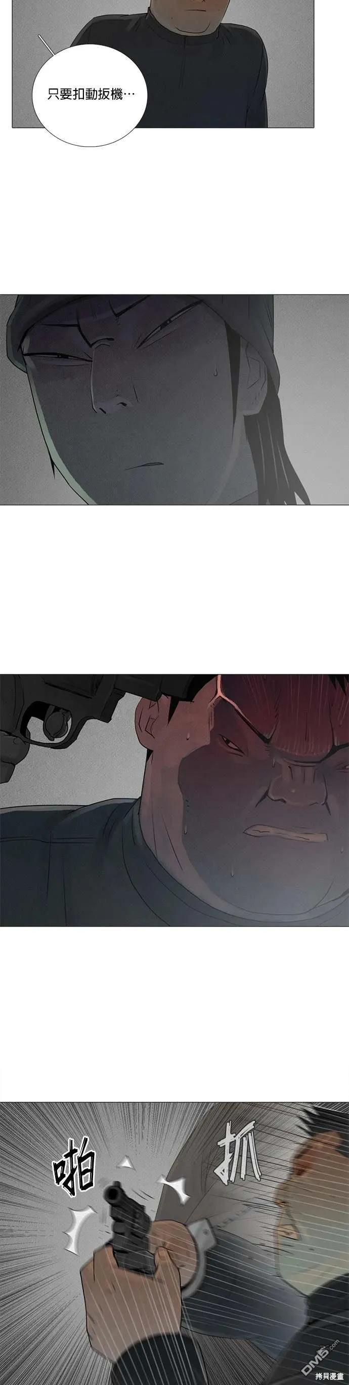 第77话 第17页
