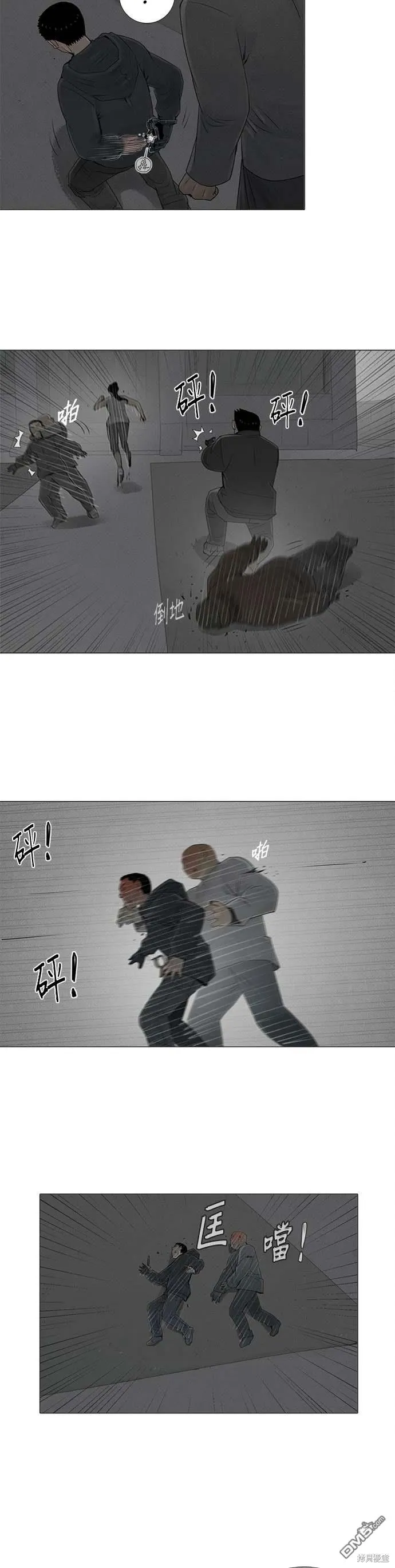 第77话 第20页