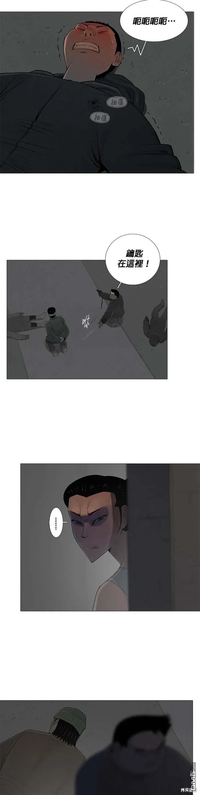 第77话 第21页