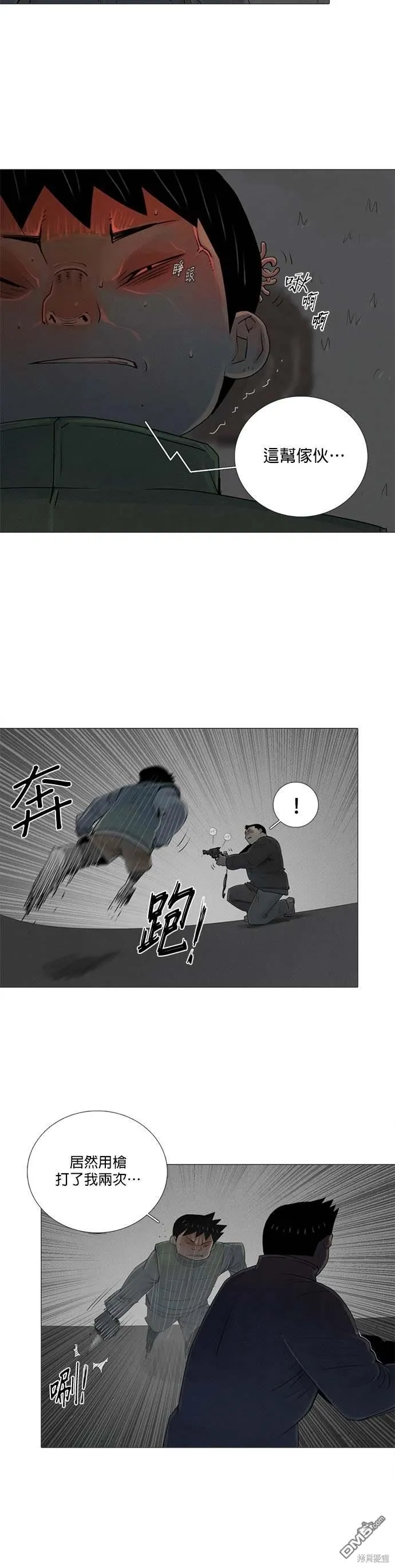 第77话 第23页