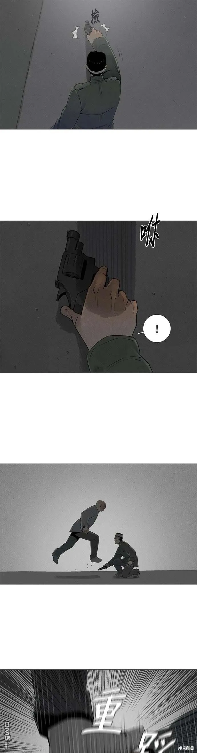 第77话 第25页