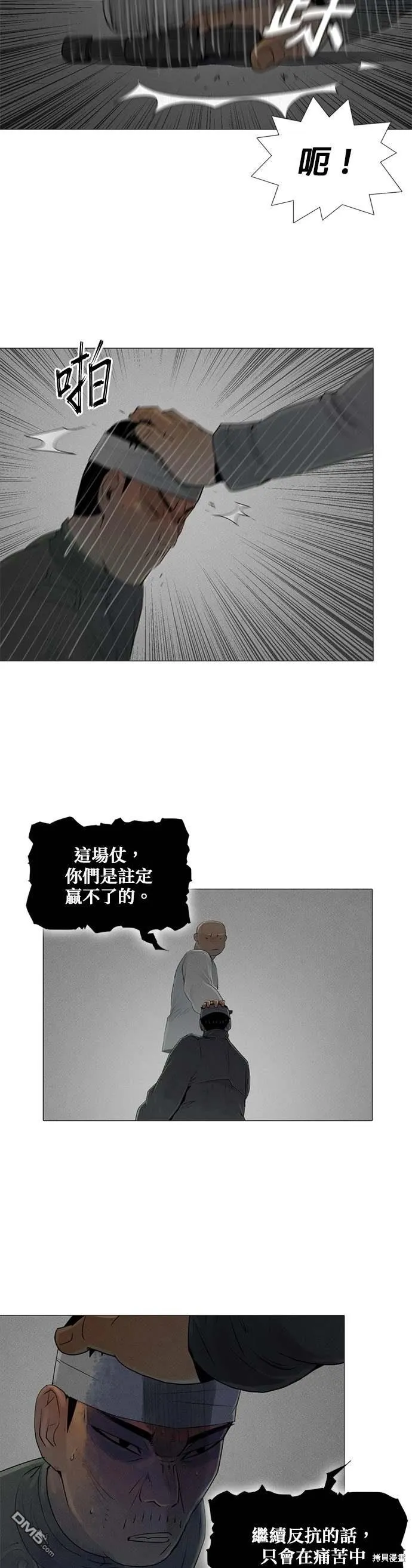 第77话 第26页