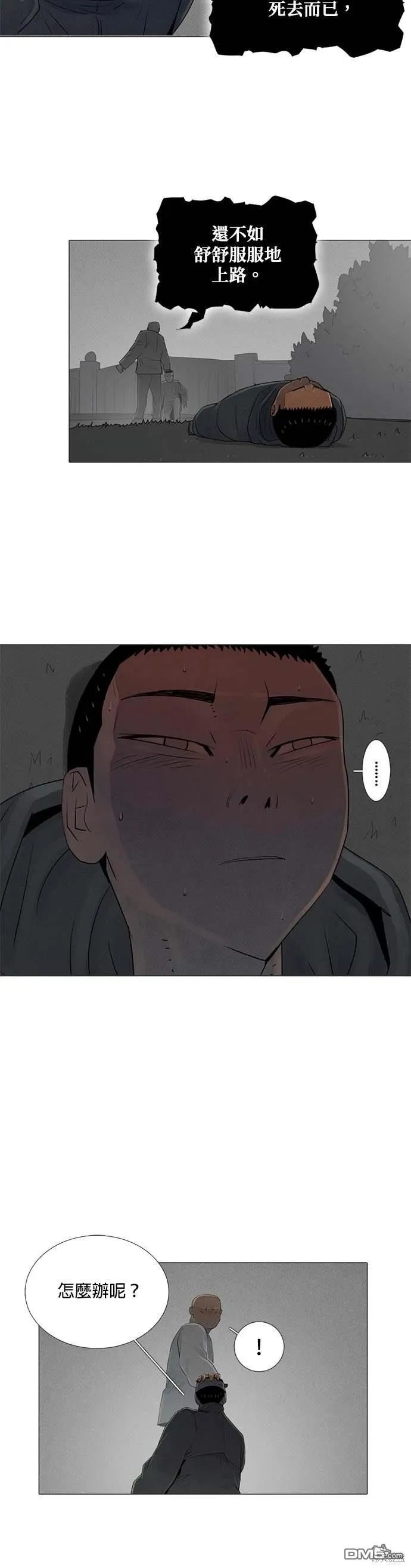 第77话 第27页