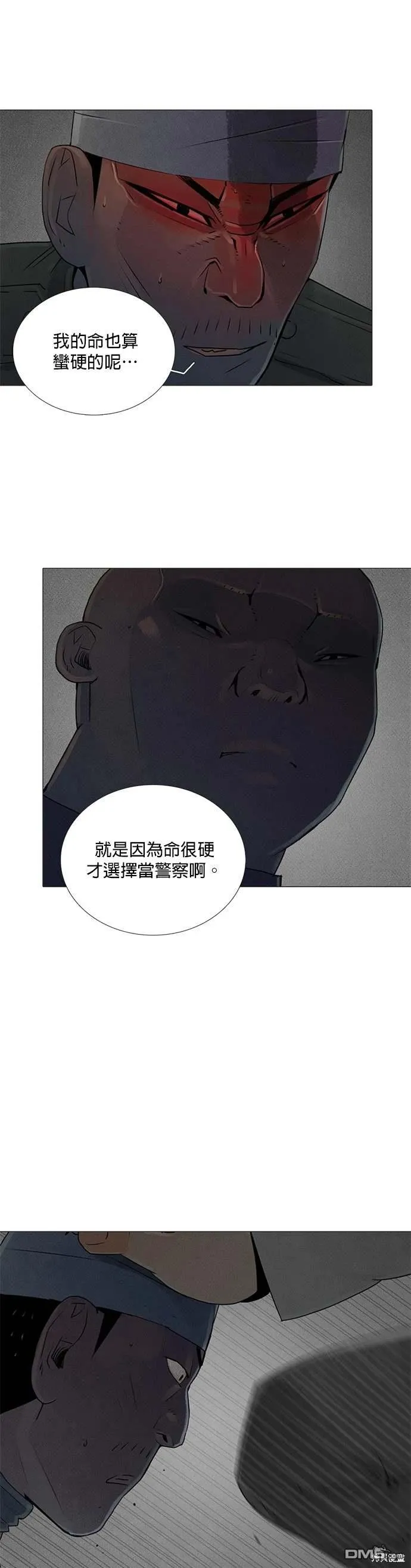 第77话 第28页