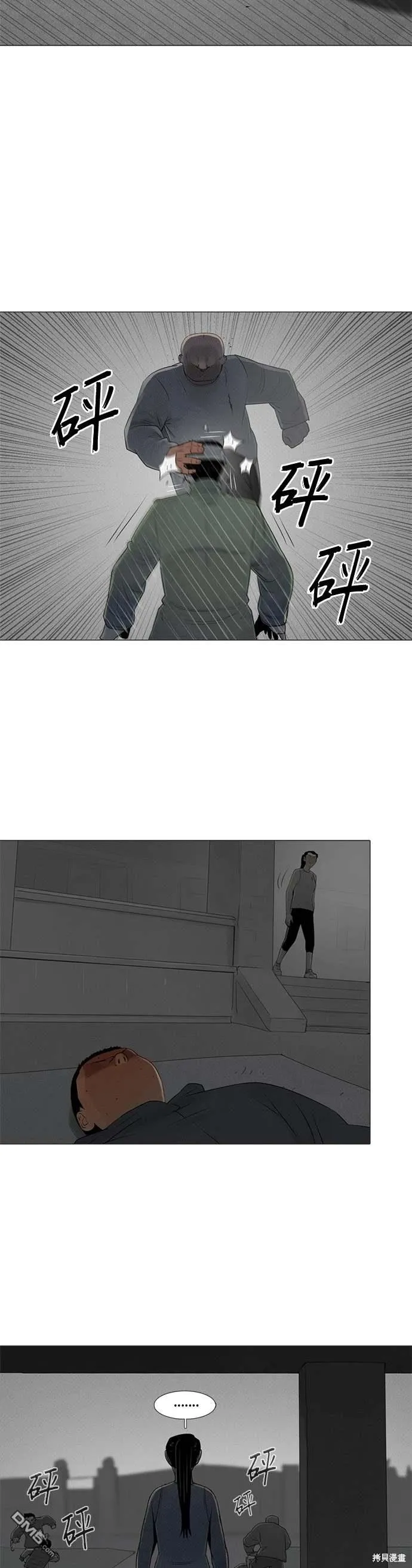 第77话 第29页