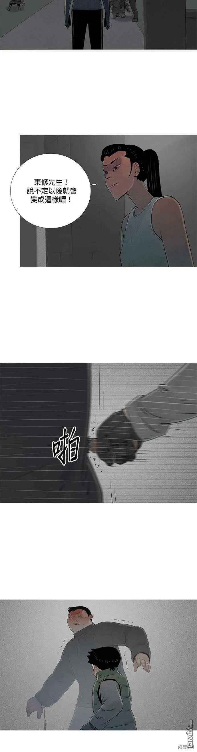 第77话 第30页