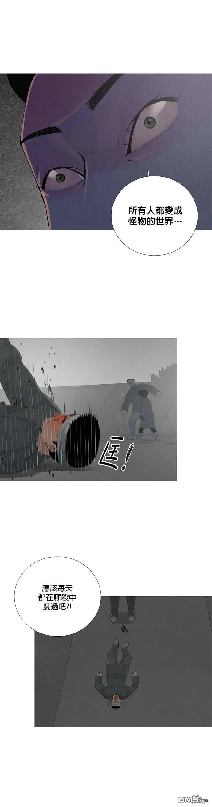 第77话 第31页