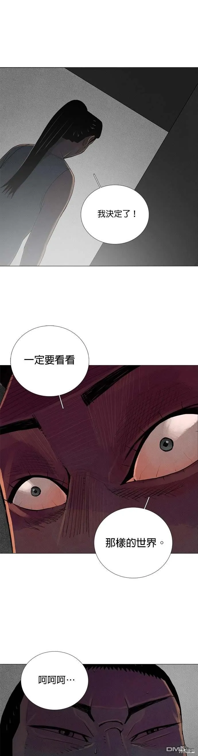 第77话 第32页