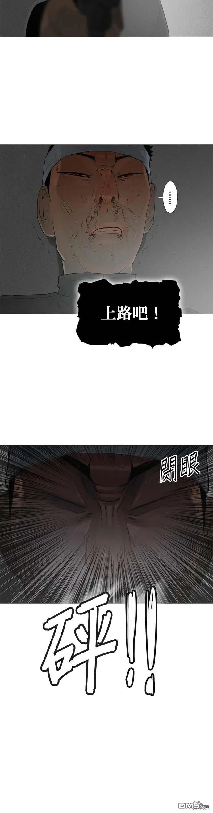 第77话 第34页