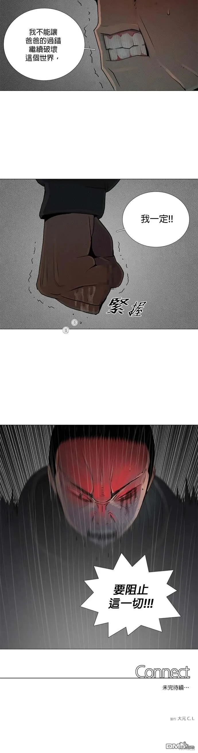 第77话 第38页