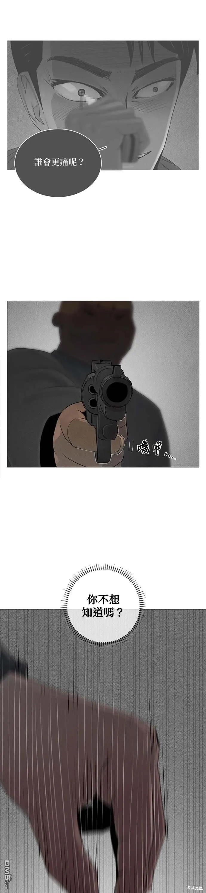 第78话 第3页
