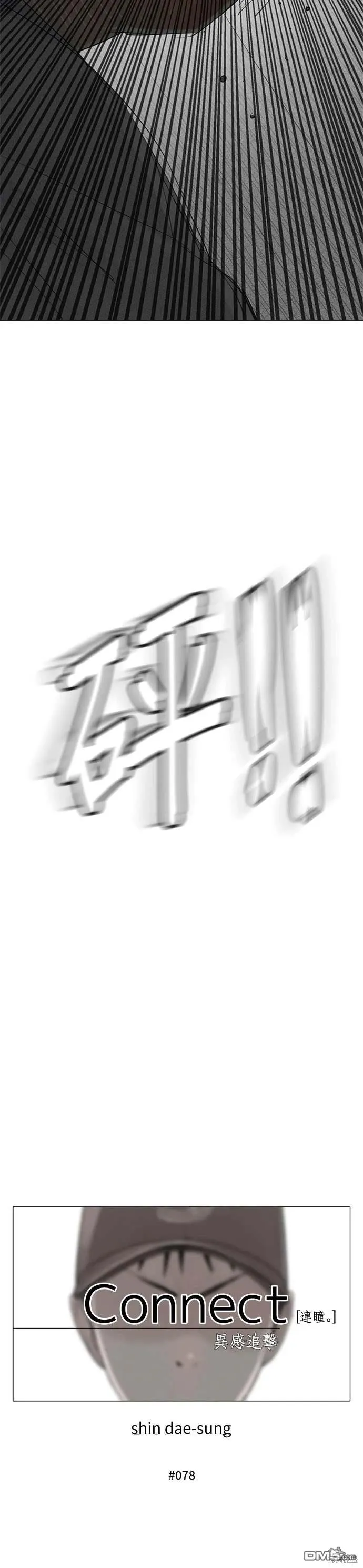 第78话 第5页