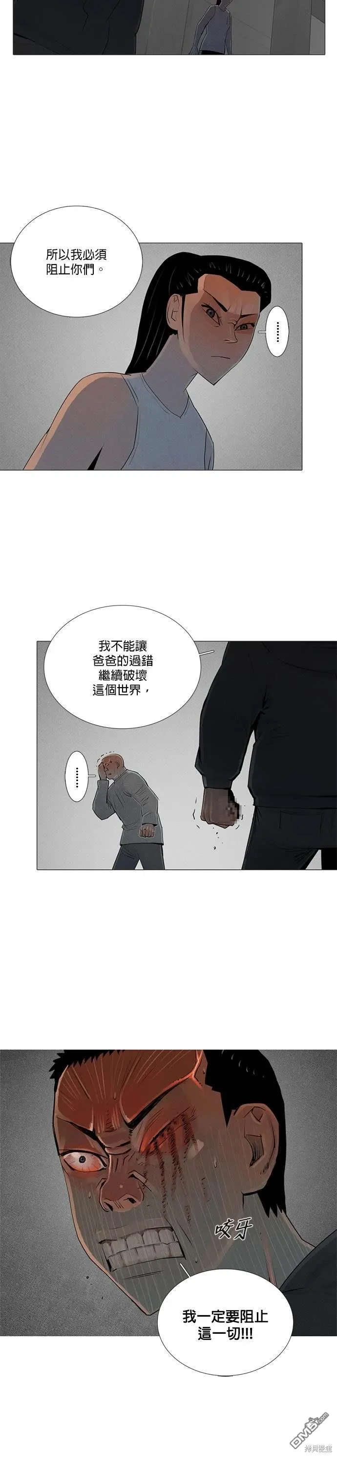 第78话 第7页
