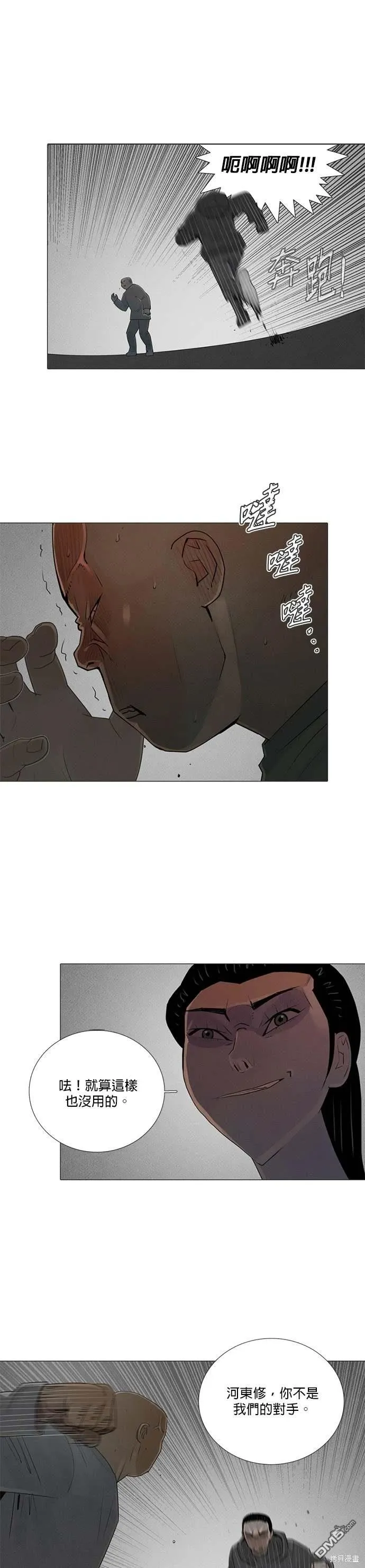 第78话 第8页