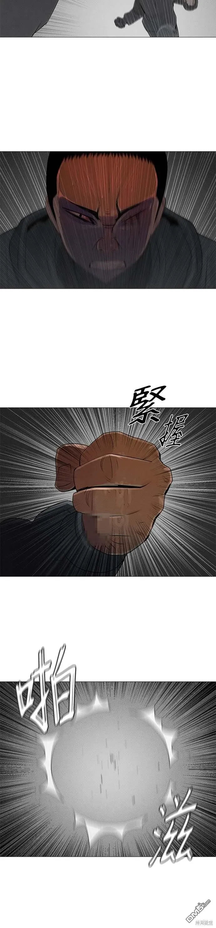 第78话 第9页