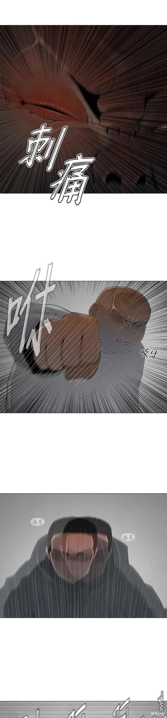 第78话 第10页