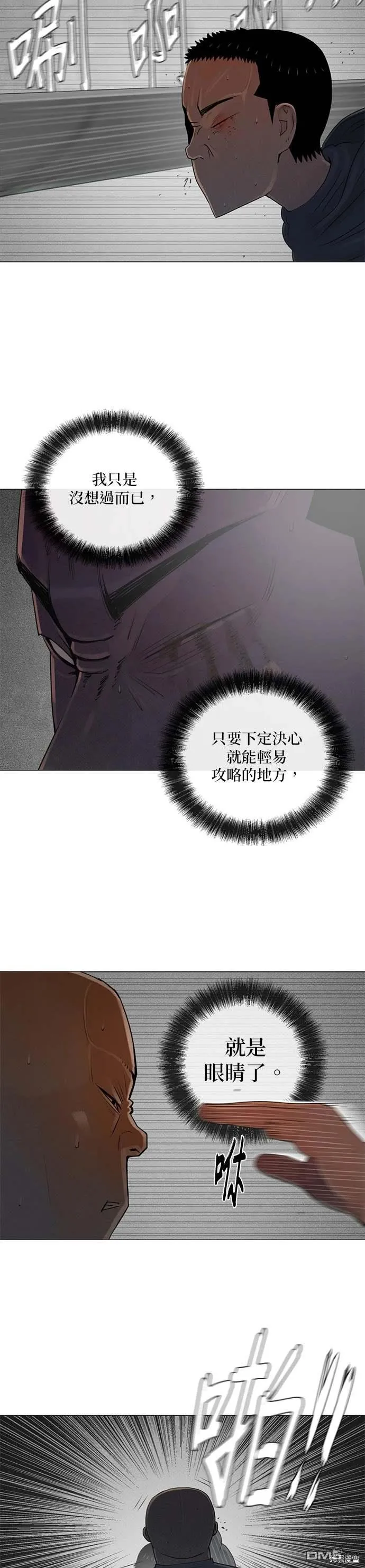 第78话 第11页