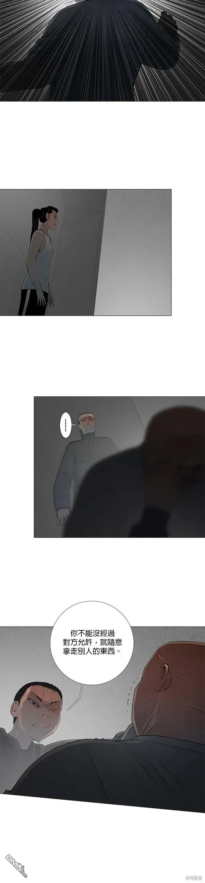 第78话 第12页