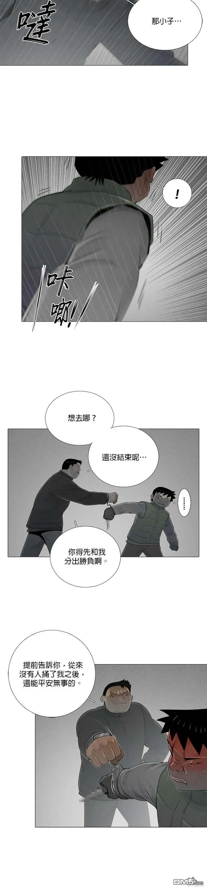 第78话 第14页