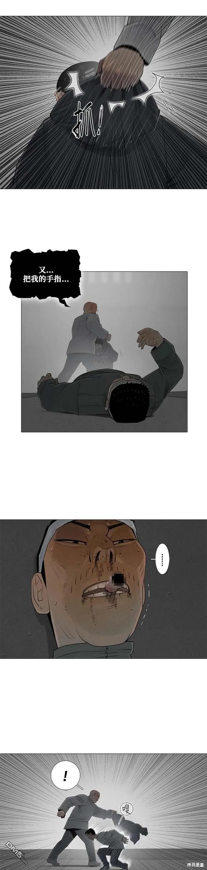 第78话 第17页