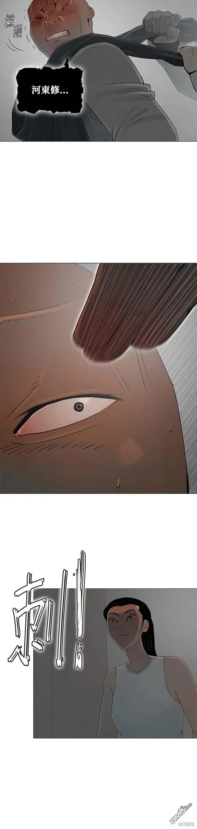 第78话 第20页