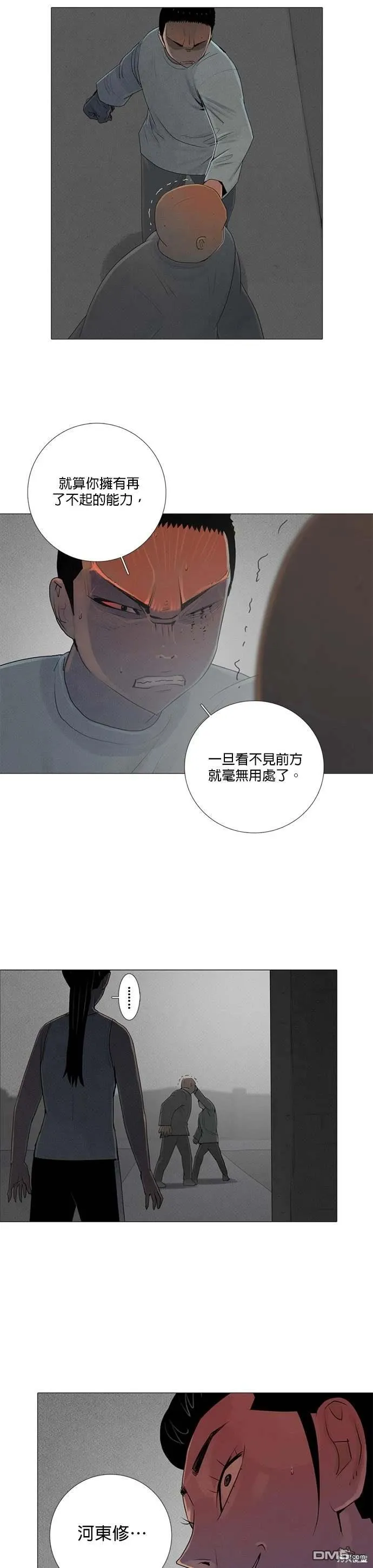第78话 第21页