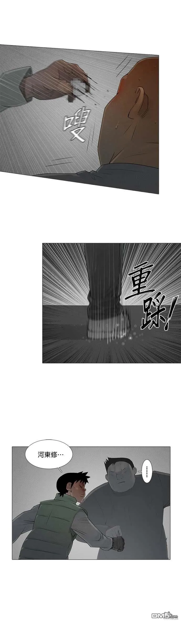 第78话 第23页