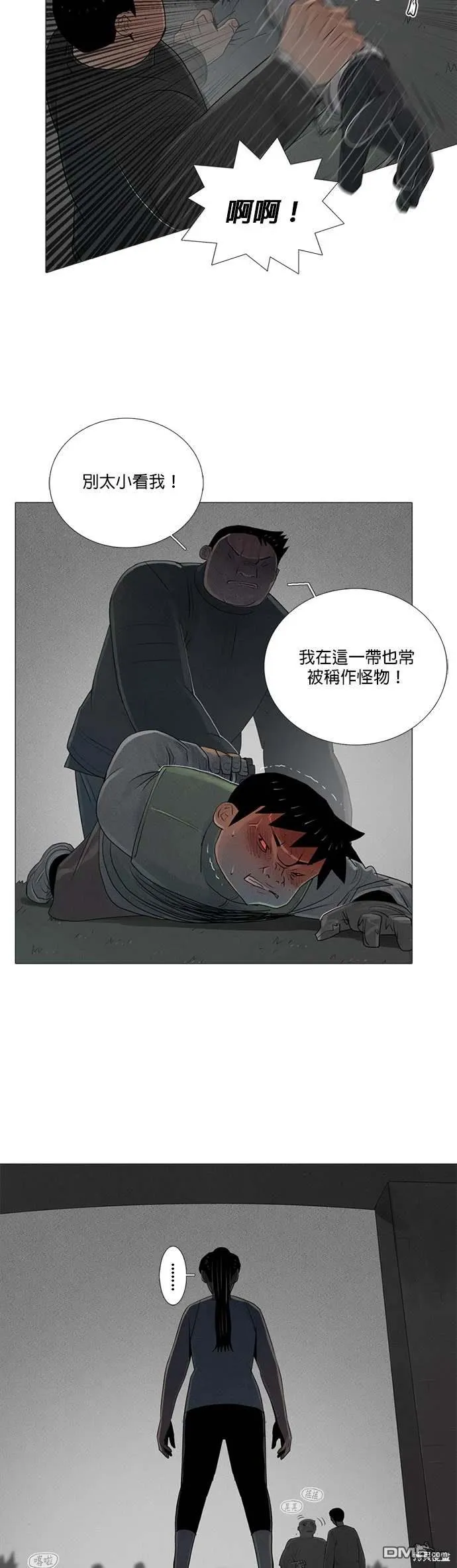 第78话 第26页