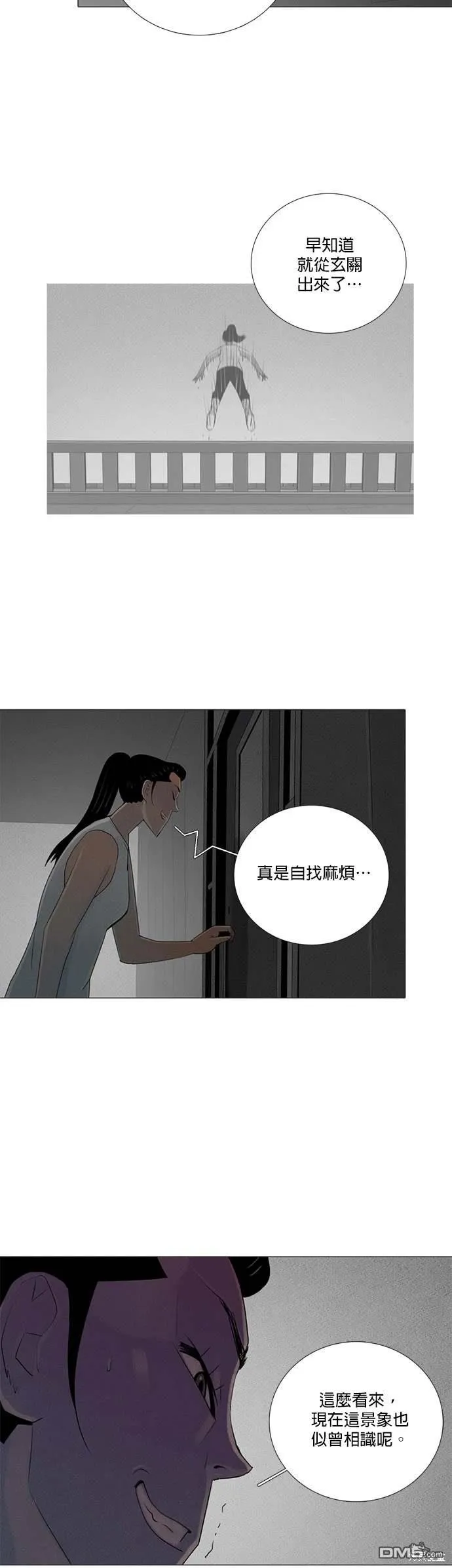 第78话 第30页