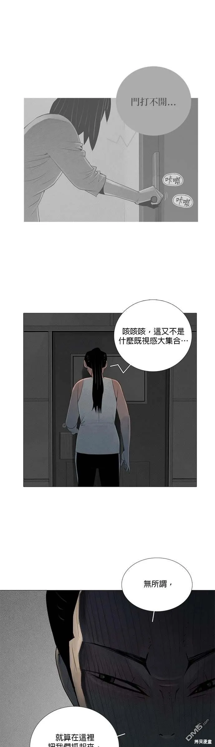 第78话 第31页