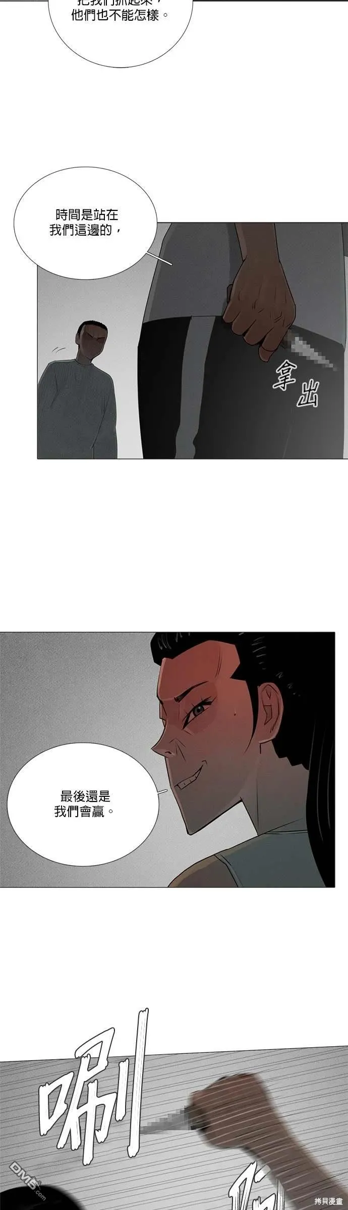 第78话 第32页