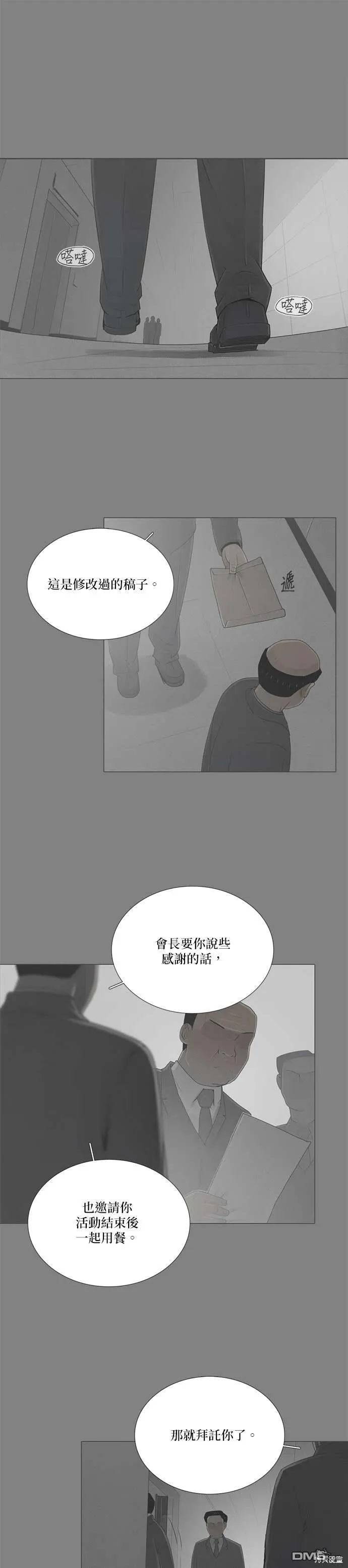 第79话 第1页