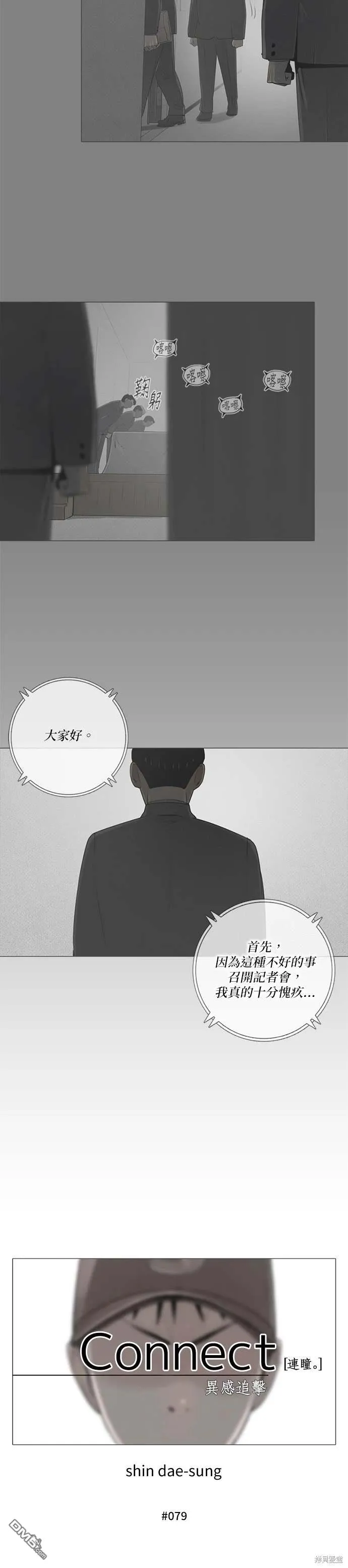 第79话 第2页