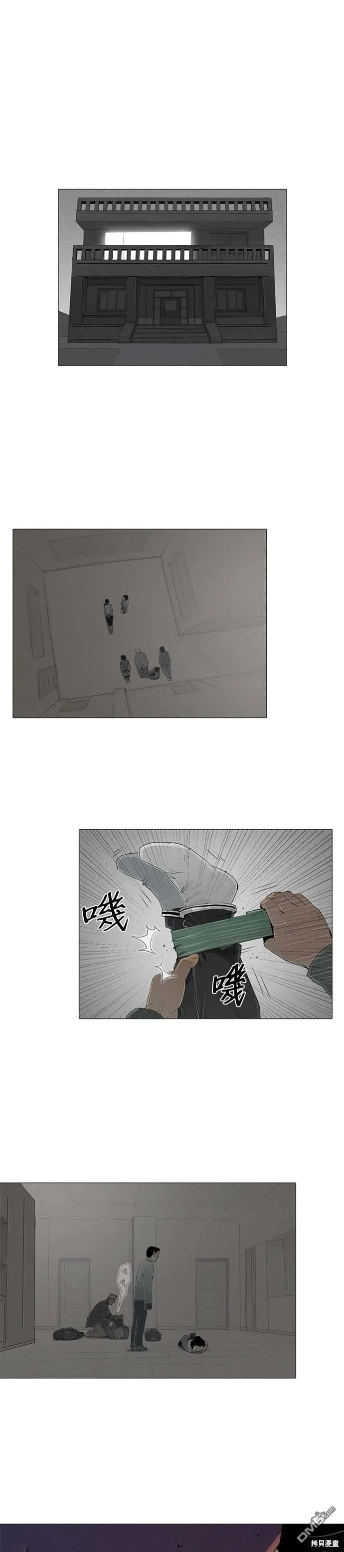 第79话 第3页