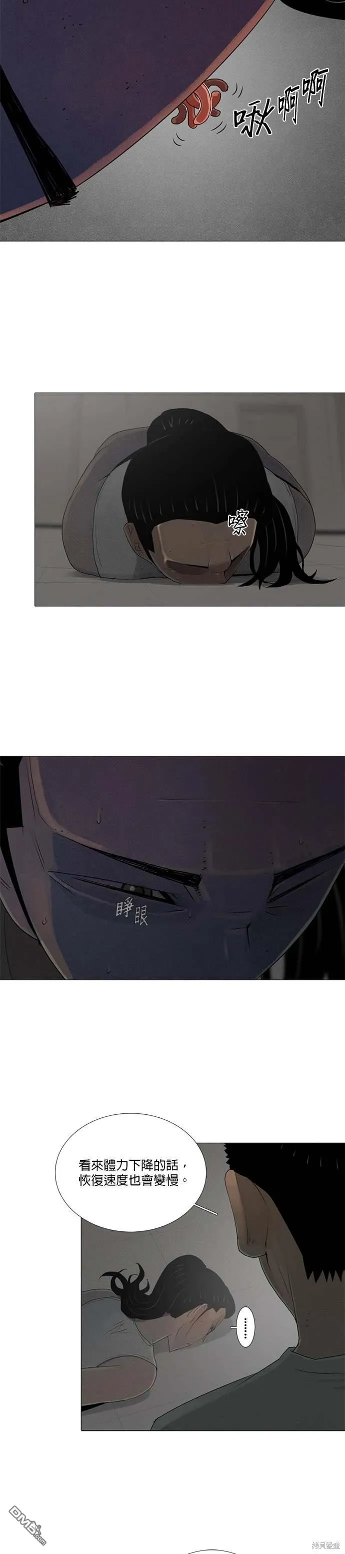 第79话 第4页