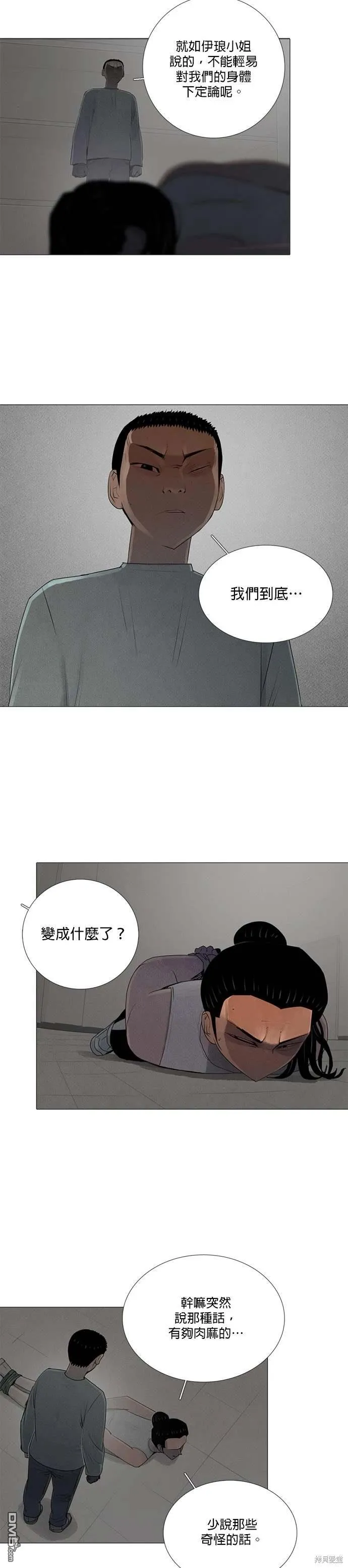 第79话 第5页