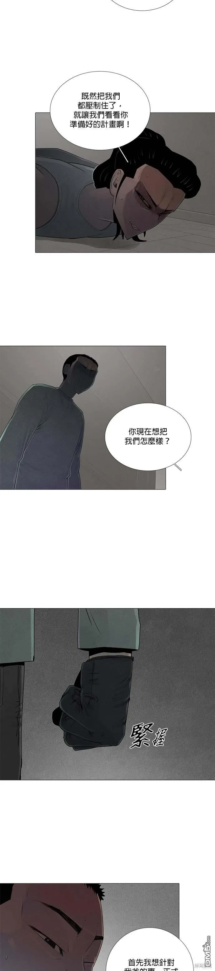 第79话 第6页