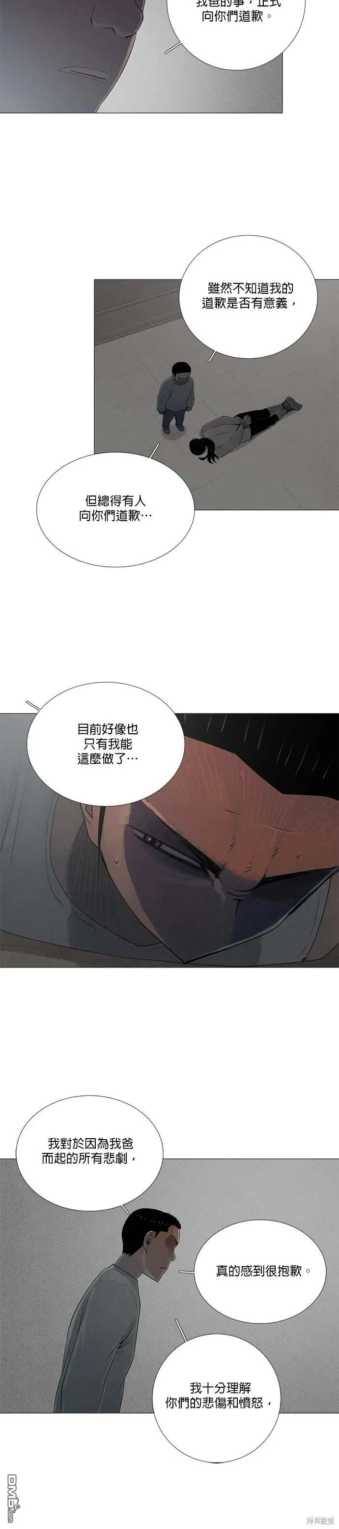 第79话 第7页