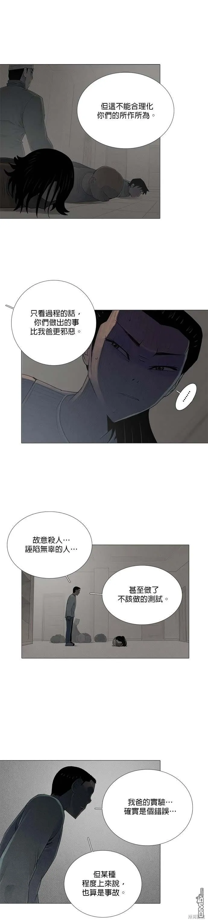 第79话 第8页