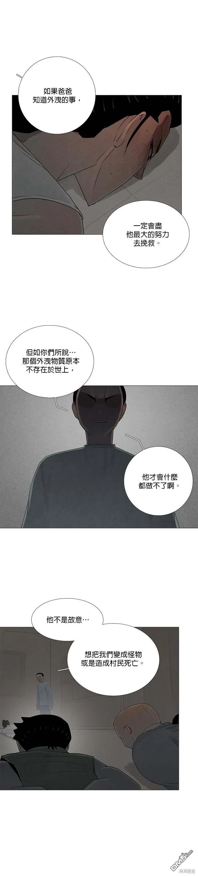 第79话 第9页
