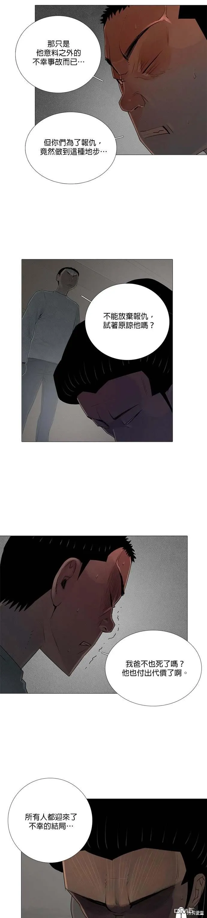 第79话 第10页