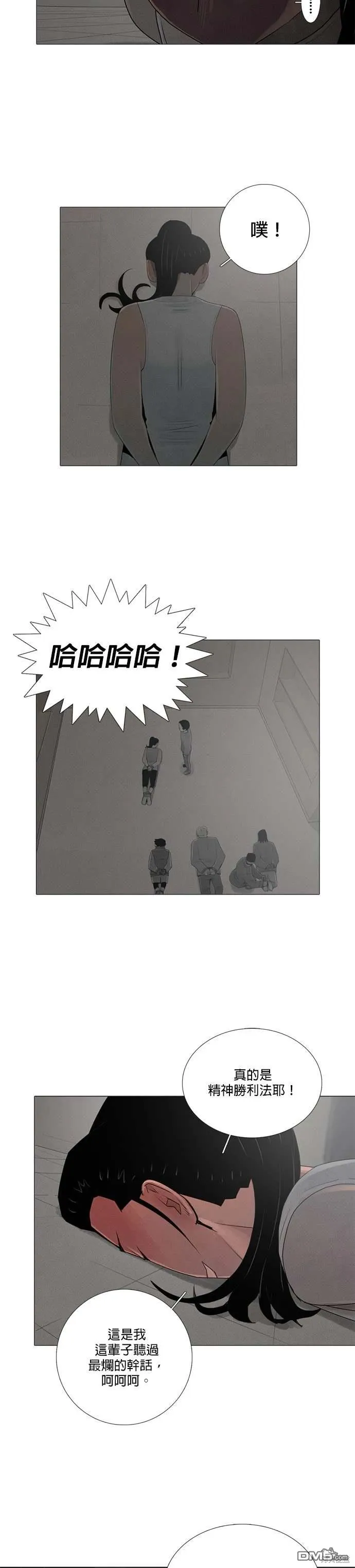第79话 第11页