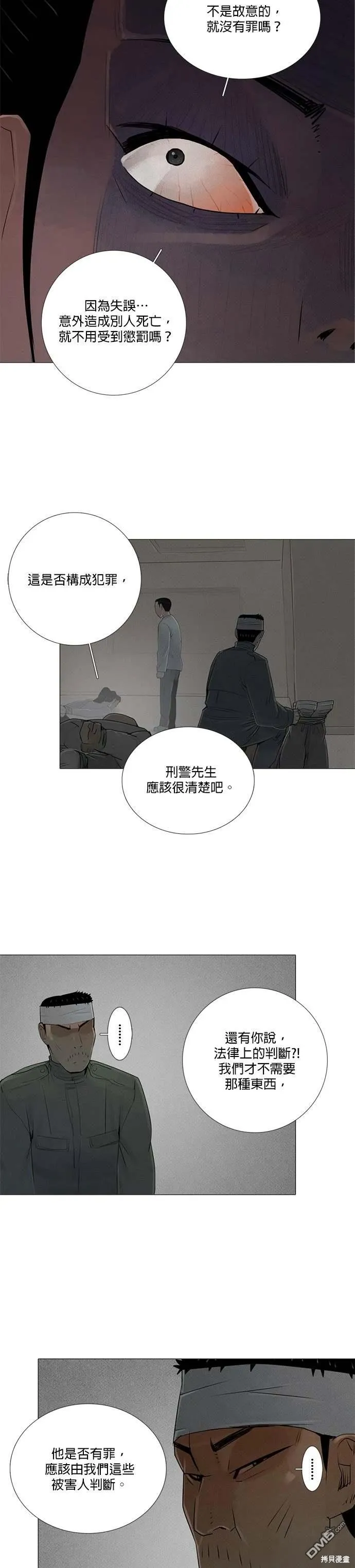 第79话 第12页